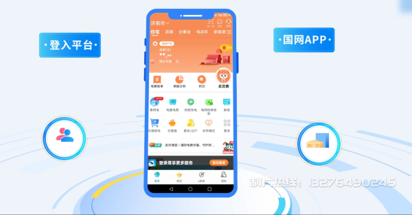五峰土家族自治县电力供需平台MG动画制作_电力系统可视化动画设计_智慧电网数字化宣传动画_电网科普动画_